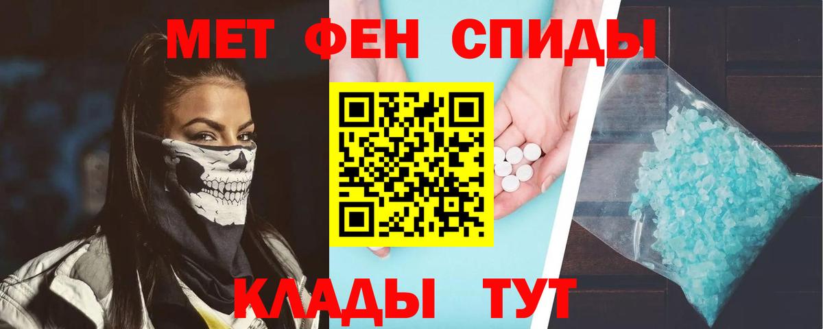 Вышний Волочёк  АМФЕТАМИН 98%  Amphetamine  Вход с VPN 