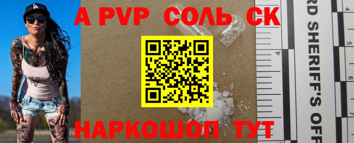 Альфа ПВП VHQ Вышний Волочёк