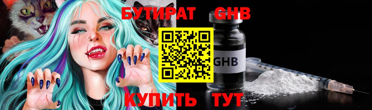 Меф мяу мяу Вышний Волочёк