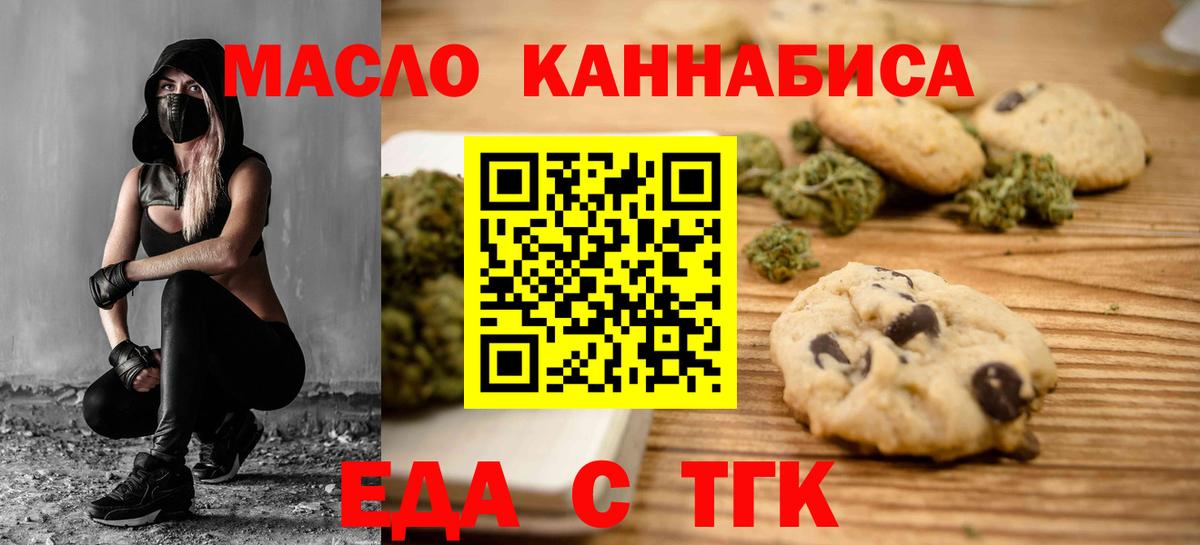 Canna-Cookies конопля  Вход с VPN  Вышний Волочёк 