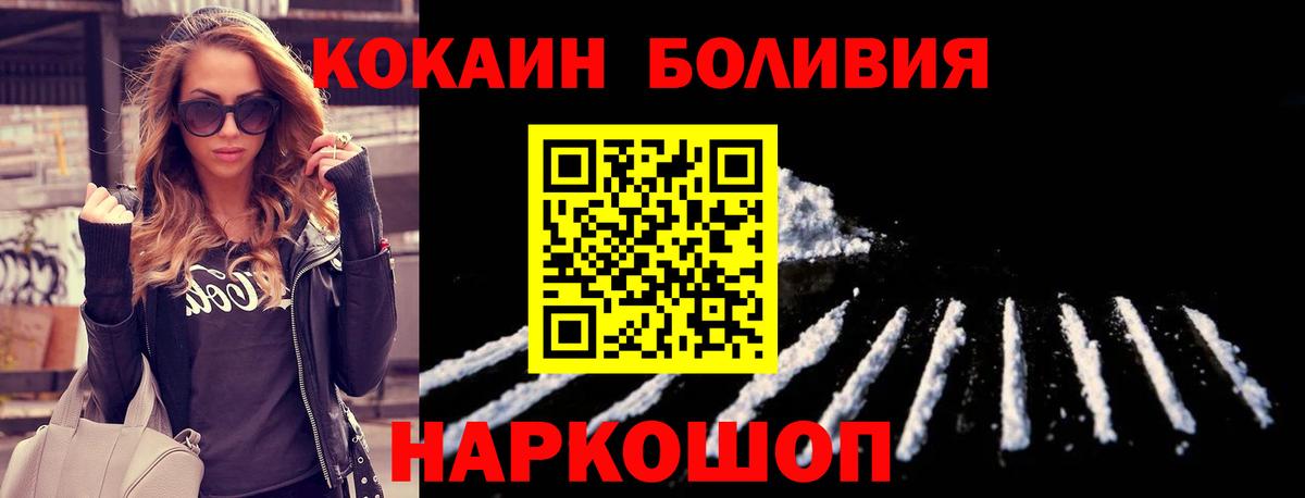 Кокаин Fish Scale Вышний Волочёк
