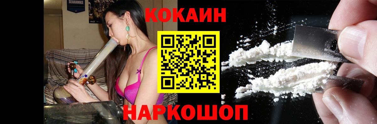 Cocaine VHQ  КОКАИН  Вышний Волочёк  КОКАИН 99% 