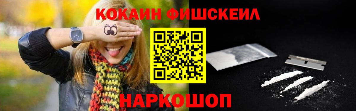 Cocaine 97% Вышний Волочёк