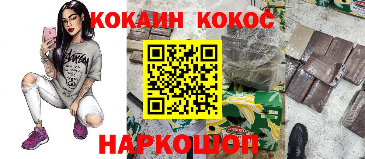 наркотики  Вход с VPN  Вышний Волочёк  Cocaine Columbia 