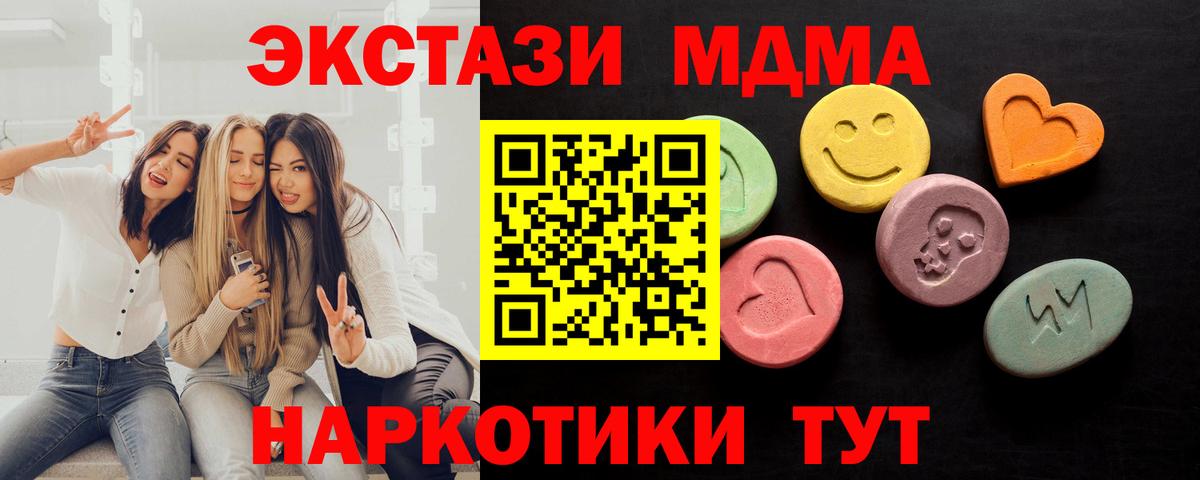 Экстази  Вышний Волочёк  Ecstasy ешки  ЭКСТАЗИ 99% 
