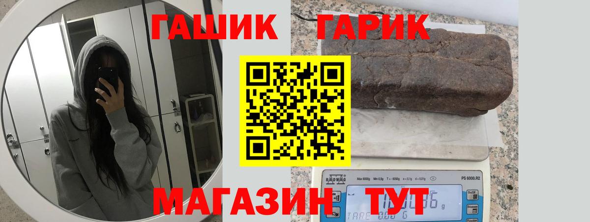 ГАШ hashish Вышний Волочёк