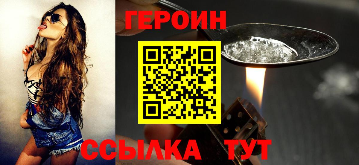 ГЕРОИН афганец Вышний Волочёк