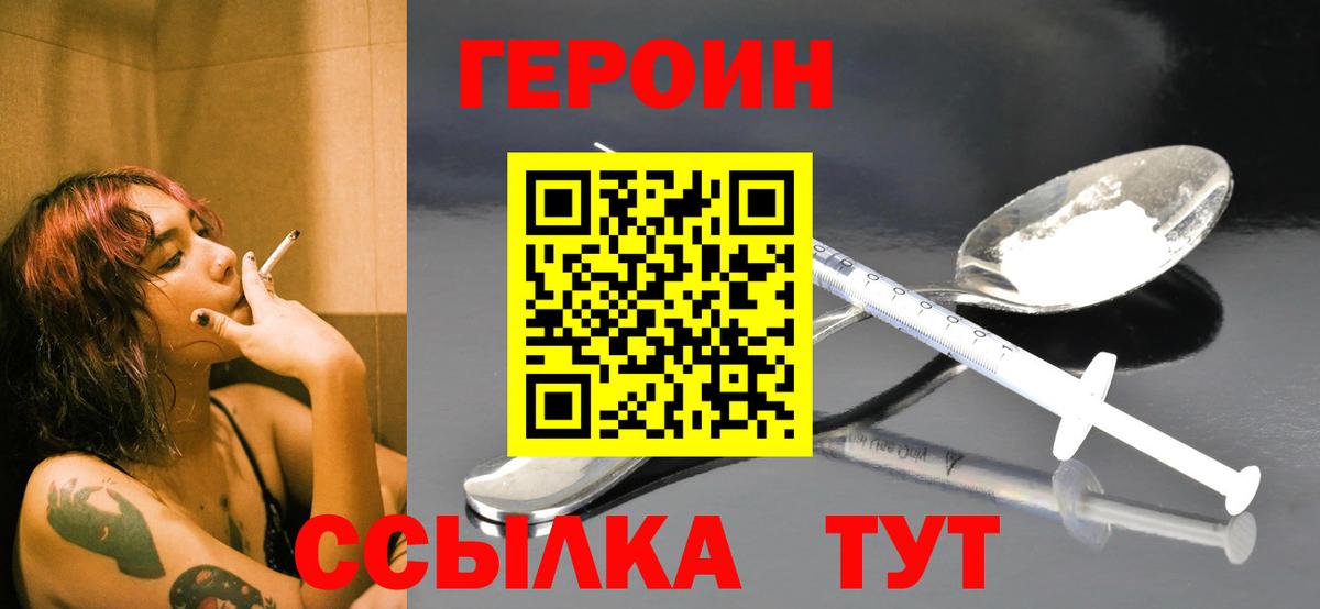 Героин  Вход с VPN  Вышний Волочёк  ГЕРОИН Афган 