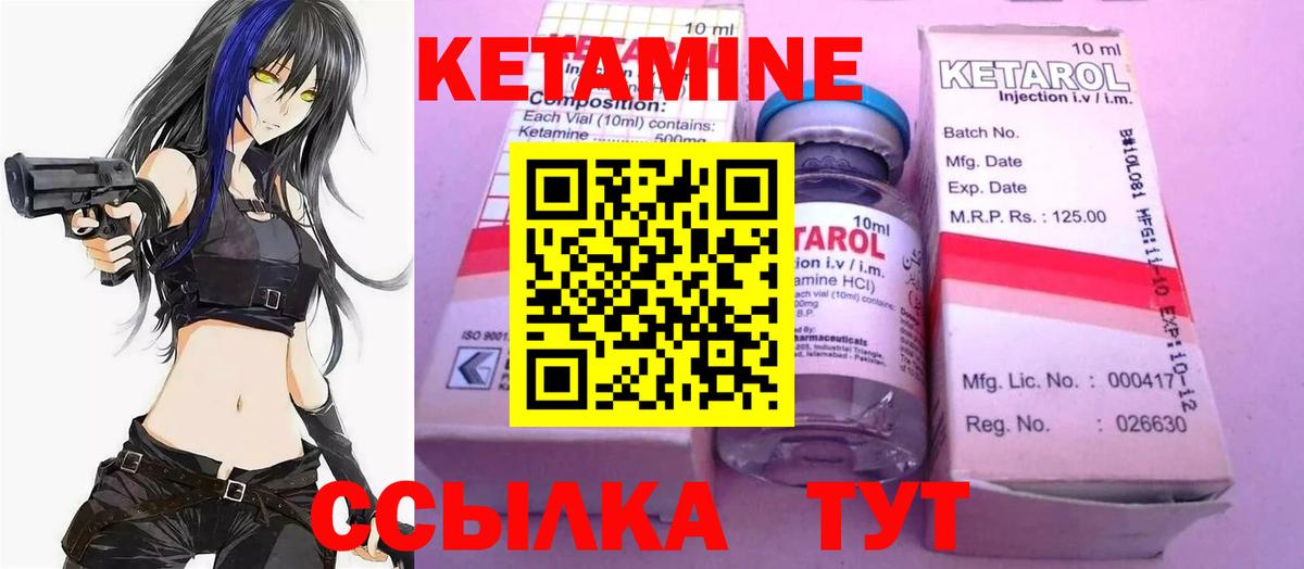 блэк спрут ONION  Вышний Волочёк  КЕТАМИН ketamine  КЕТАМИН ketamine 