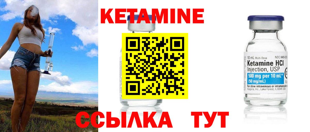 Кетамин VHQ  Вход с VPN  Вышний Волочёк  КЕТАМИН ketamine 