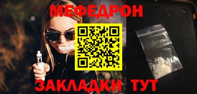 мефедрон мука Бийск