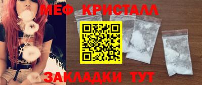 мефедрон мука Бийск