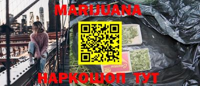 каннабис Бугуруслан