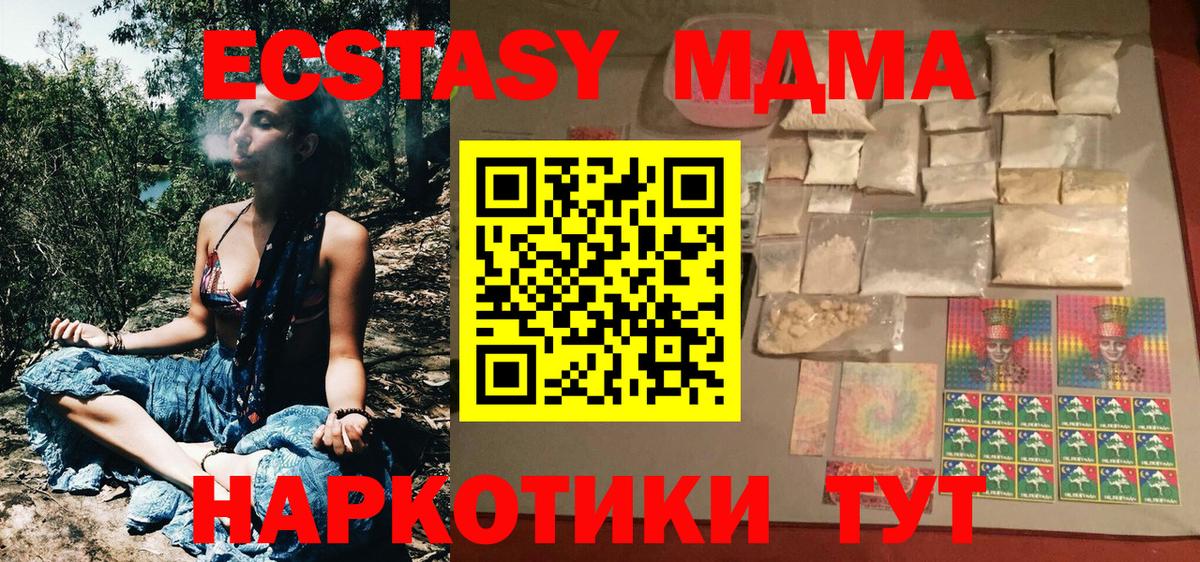 MDMA кристаллы  МДМА VHQ  MDMA  Вышний Волочёк 