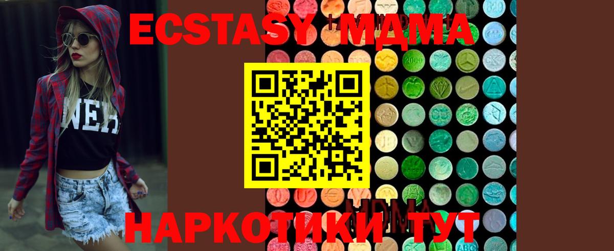 МДМА молли  Вход с VPN  МДМА crystal  Вышний Волочёк 