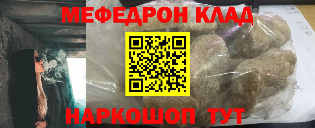 МЯУ-МЯУ  Вход с VPN  МЯУ-МЯУ мяу мяу  Меф  Вышний Волочёк  Меф кристаллы 