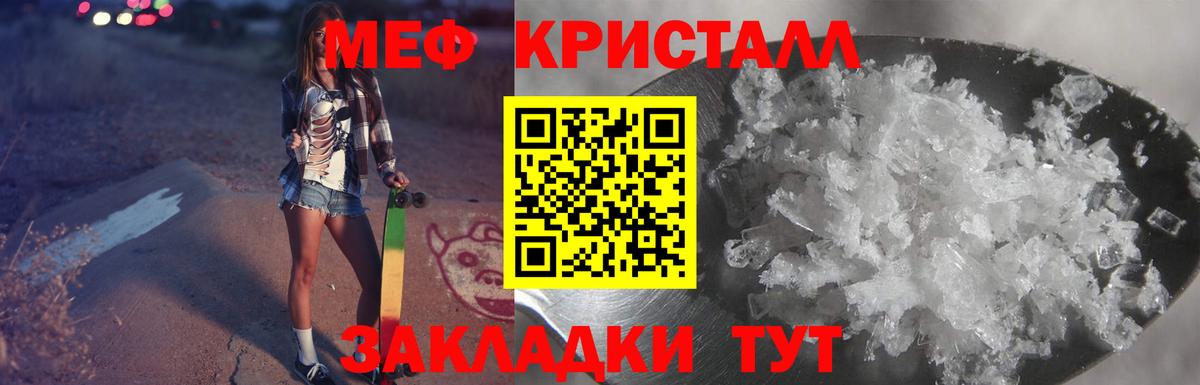 Мефедрон мука Вышний Волочёк