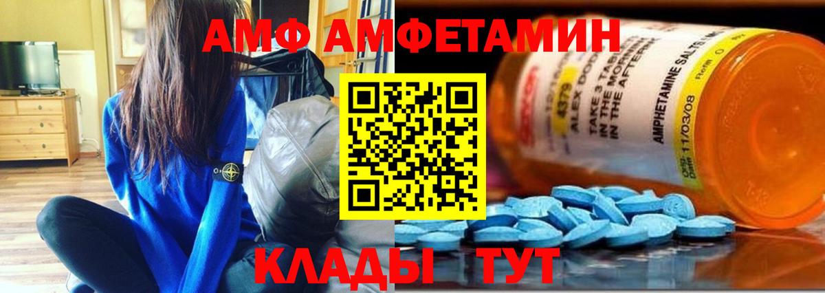 Первитин кристалл  Вход с VPN  Вышний Волочёк 