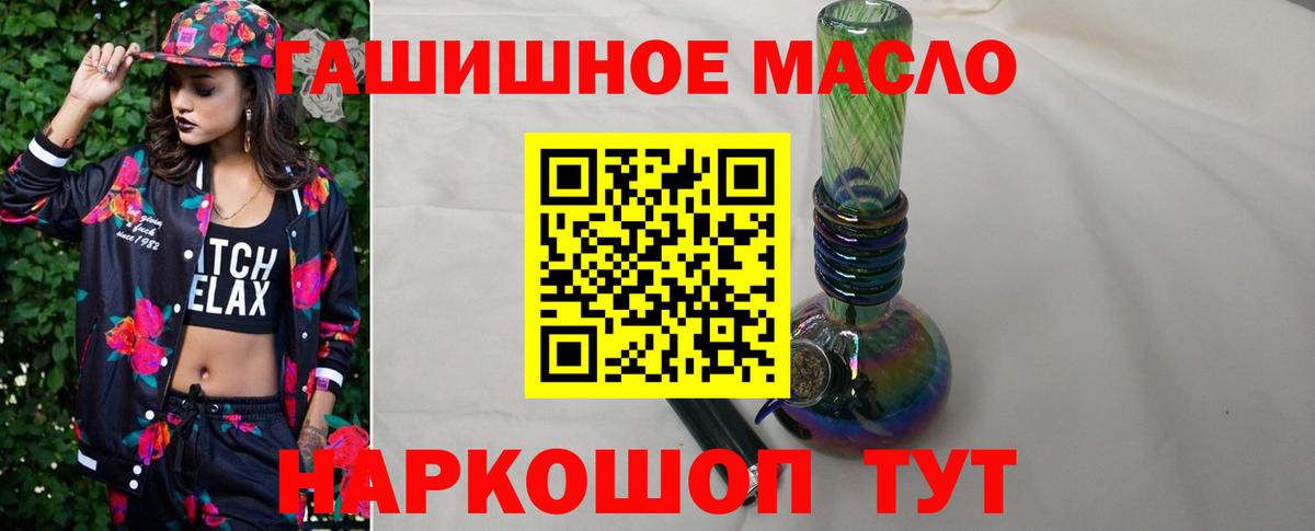 Вышний Волочёк  Дистиллят ТГК Wax  Вход с VPN  ТГК THC oil 