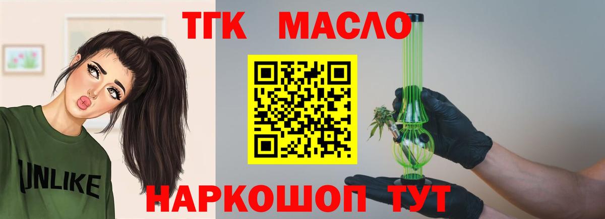 ТГК Wax Вышний Волочёк
