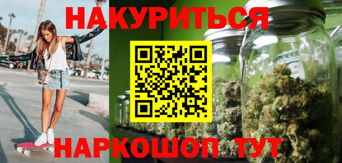 Бошки марихуана гибрид  Шишки марихуана Bruce Banner  Бошки марихуана планчик  Вход с VPN  Вышний Волочёк 